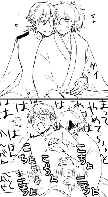 ※腐 帝都殺騎/以龍 本当にただいちゃいちゃしてるだけのらくがき 