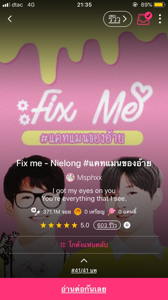 หน่องศรี ft.แคทแมนของอ้าย tweet media