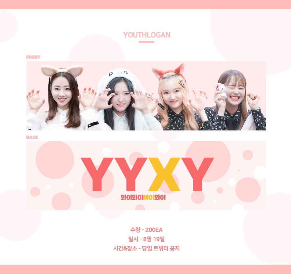 FirstApple_'s tweet photo. 이달의소녀 Debut concert때 슬로건을 나눔합니다!

※ 일자 : 8/19
※ 장소 : 당일 공지
※ 수량 : 200매 https://t.co/YMx2Up2Rlr