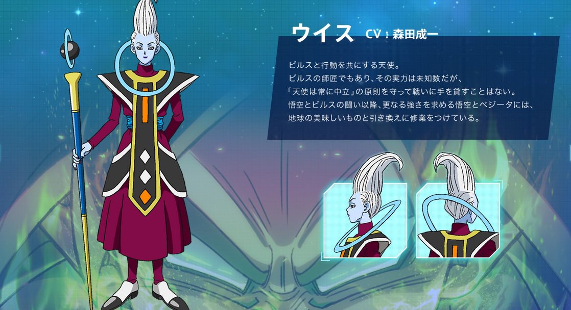 Dragon Ball Super Whis T Co ltnzm5uj