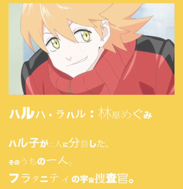 ほとんどのダウンロード フラタニティ フリクリ 人気のある画像を投稿する