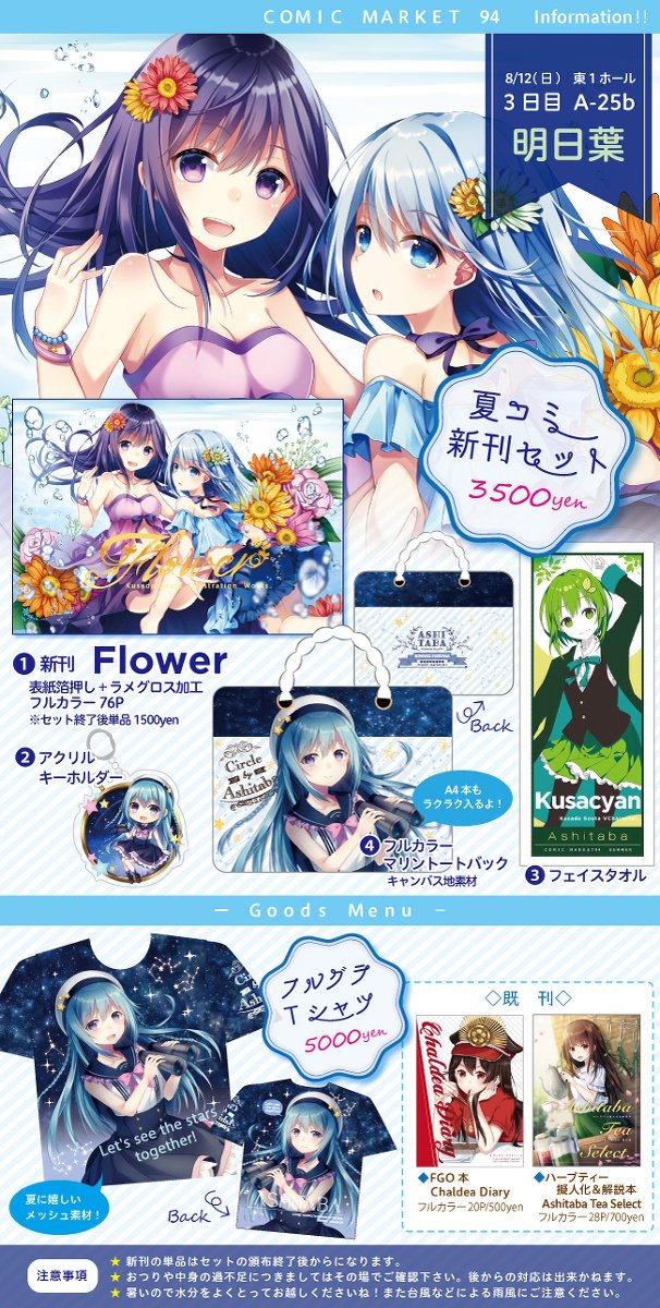 C94お品書き #オリジナル #C94 https://t.co/9VGf1uNWQI 