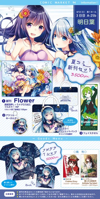 C94お品書き #オリジナル #C94 https://t.co/9VGf1uNWQI 