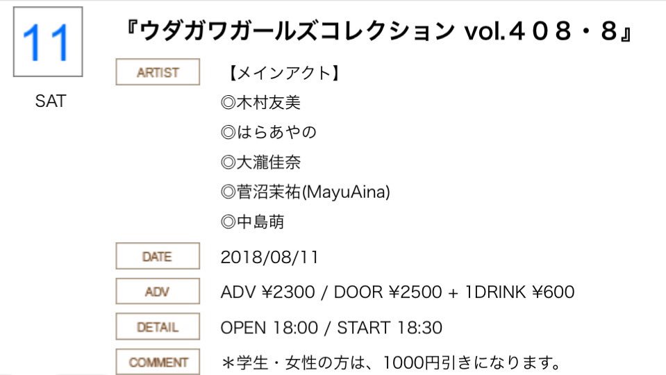 amate0123's tweet photo. 本日の #はらあやの ライブ情報🎸
『ウダガワガールズコレクション vol.４０８・８』
【 #渋谷ジージ 】
  start18:30（出演21:00𓅮）

弾き語りで優しく宣言（寝ます😴）
新しいのもやるってよ〜🤣
ってことで安眠をご希望の方、是非ともご参加ください🙇🙏

 #ハラフレンズ
 #拡散希望RT https://t.co/lQZIb5Ad4Q