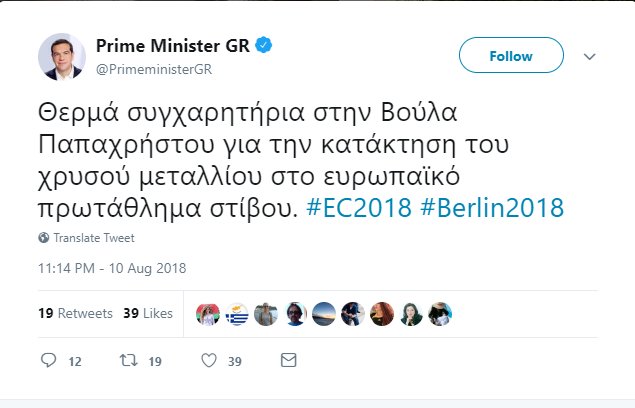 Προβολή εικόνας στο Twitter