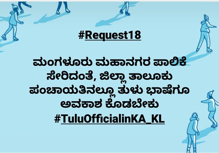 RAMSANIL's tweet photo. #TuluOfficialinKA_KL
@vedavyasbjp
@KotianUmanath 
@utkhader 
@s_matandoor 
@bharathshetty_y 
@HPoonja 
@karkalasunil
@kotasbjp
@nalinkateel https://t.co/7MRXCKFXKv