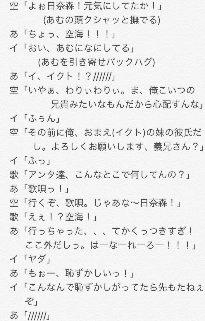 空海 Hiroto Twitter