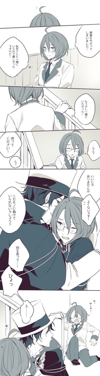 らんぽとあつしと学スス世界(乱敦) 