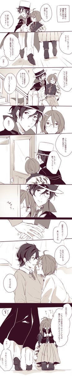 らんぽとあつしと学スス世界(乱敦) 