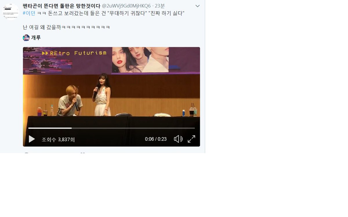 이던 정리글+소속사 개념없는 대처 | 인스티즈