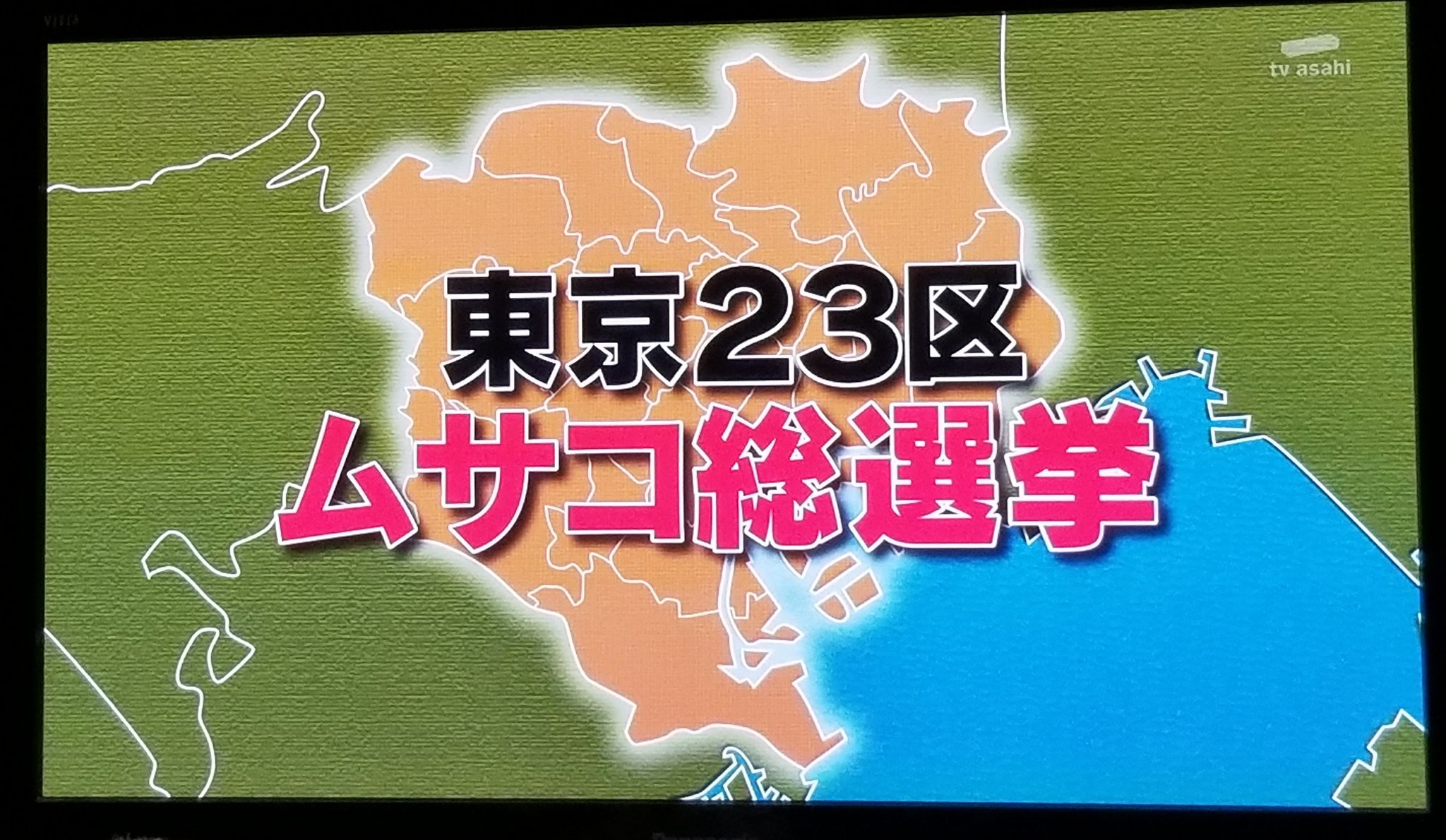 ムサコ論争 Twitter Search Twitter