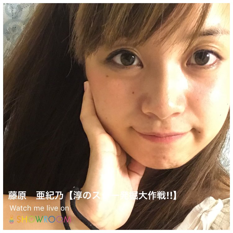 藤原亜紀乃 A Twitter 藤原 亜紀乃 淳のスター発掘大作戦 配信はじまるよ Showroom 告知するの忘れてました ごめんね 今からやりまーす 藤原亜紀乃 A Twitter 藤原 亜紀乃 淳のスター発掘大作戦 配信はじまるよ Showroom 告知するの忘れてました ごめんね 今からやりまーす