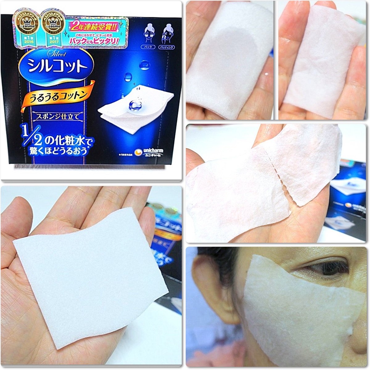 Ichigo Milk 1 2の化粧水で驚くほどうるおう うるうるコットンスポンジ仕立て パッティング パックで こんなにうるおい持続するんなら コットン使わなきゃ うるうるコットンスポンジ仕立て シルコット コットン ユニチャーム ユニ チャーム