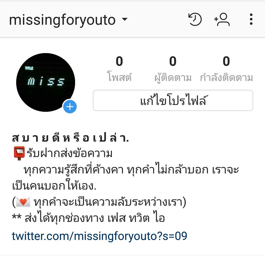 missingforyouto's tweet photo. 📮รับฝากส่งข้อความ 
        ทุกความรู้สึกที่ค้างคา ทุกคำไม่กล้าบอก เราจะเป็นคนบอกให้เอง.
(💌 ทุกคำจะเป็นความลับระหว่างเรา)
** ส่งได้ทุกช่องทาง เฟส ทวิต ไอจี 
#ยืมเมจforsex #ยืมเมจfortalk #บอทใหม่ #บอทโสด #แอบรัก https://t.co/lfimACiJ06