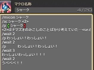 Ff14タンククソマクロ選手権