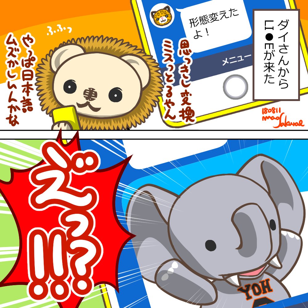 更新終了 読売ジャイアンツ パペットキャラ絵 Twitter