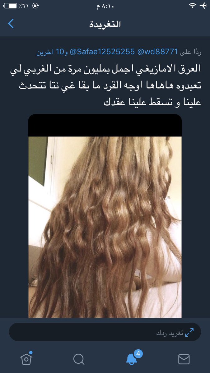 wd88771's tweet photo. @MKDMJ1 @Safae12525255 @fnH6u2UGes5jePq @porte_bonheur0 @s7muslimah @ZaraIdriss1 @tooototototo @majid_s99 @asmatangermaroc @Alnoufi @ALQadiPAL @yiahabibii يعني تعال 
مشتهيه بس مستحيه https://t.co/MEIGagVzLL