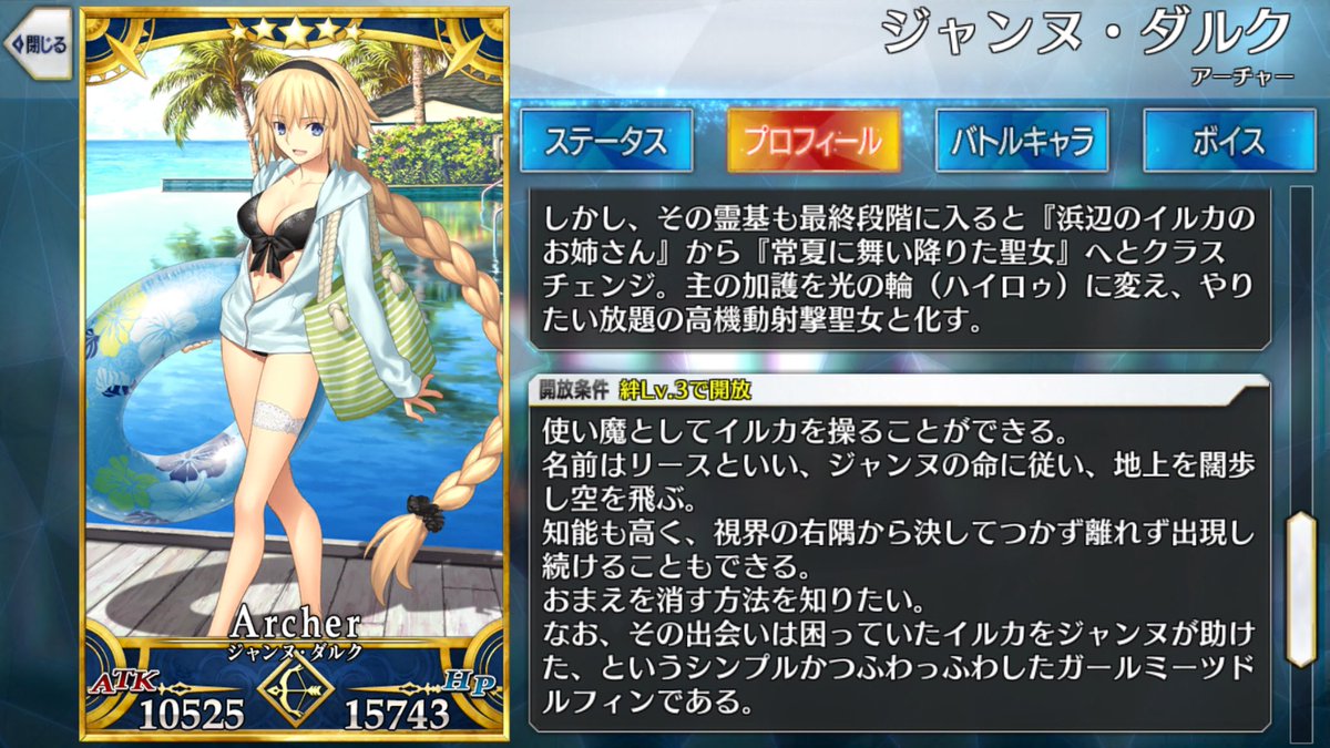 消す イルカ 方法 を fgo お前