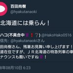 ローマ字に関連する25件のまとめ Togetter