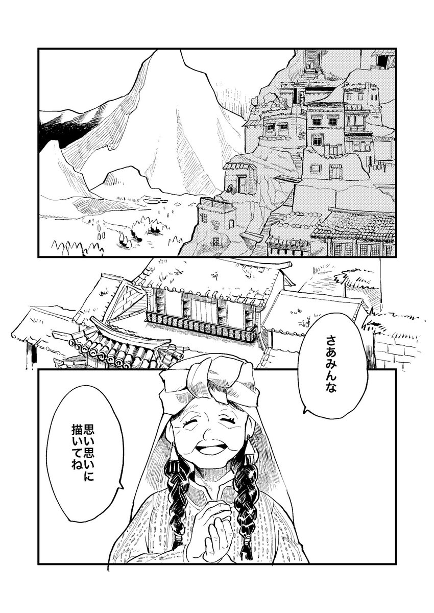 「帰郷の鳥」新刊サンプル ② 