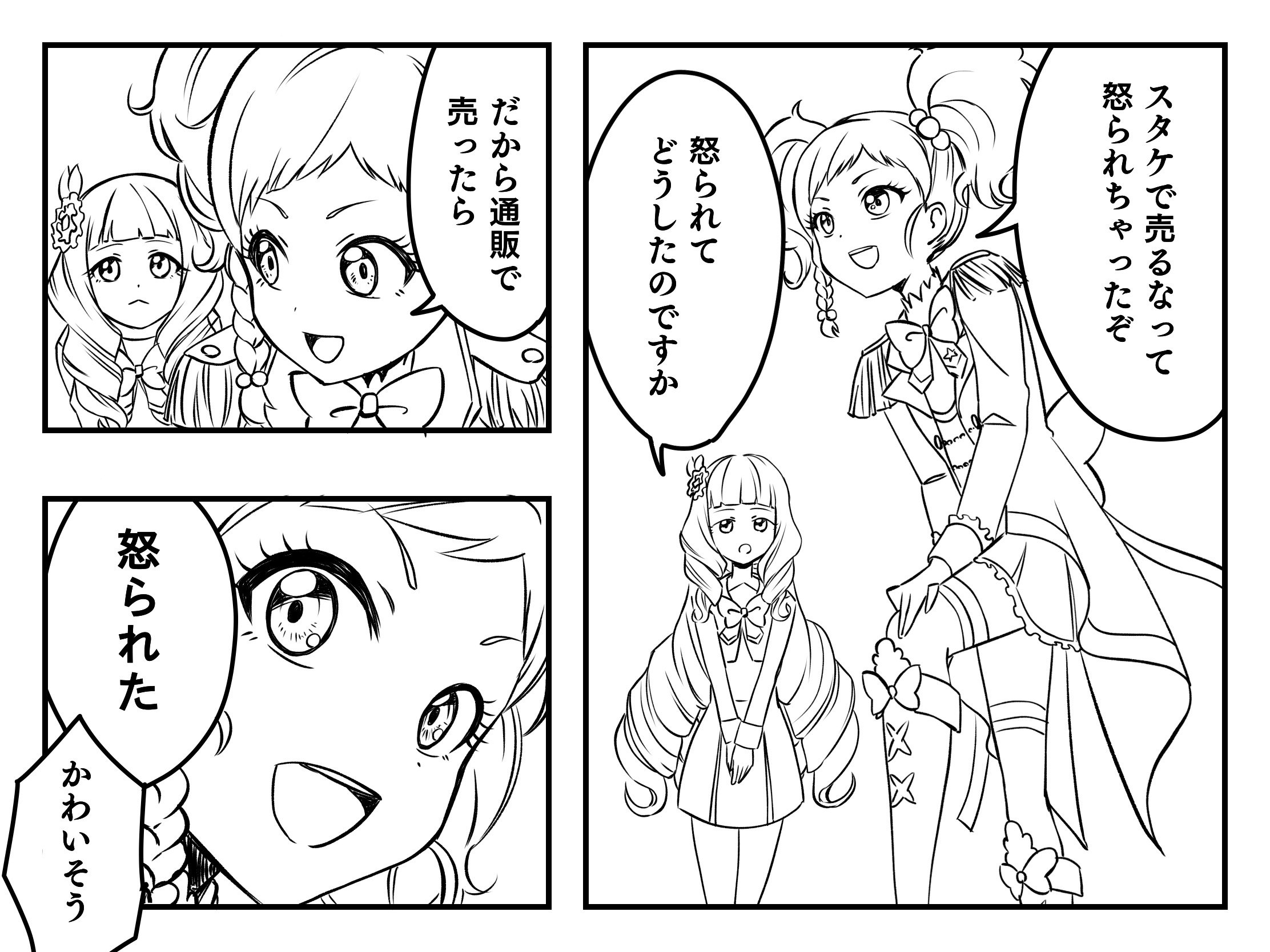 知らんのかパロ18 Twitter