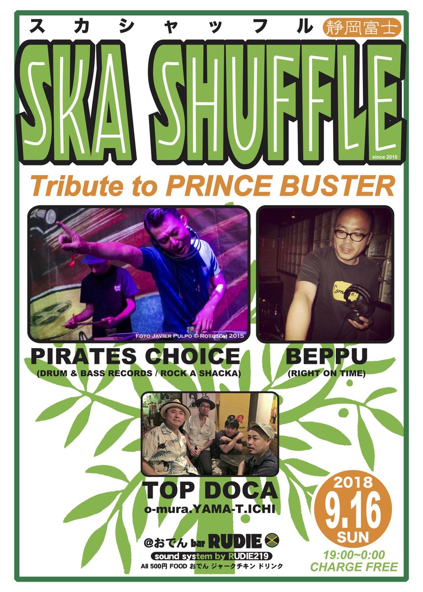 TOP_DOCA's tweet photo. 来月9/16は大阪より、林さん&別府さんをお招き!
#SKASHUFFLE #スカシャッフル #PiratesChoice #PrinceBuster https://t.co/3nnneepmg1