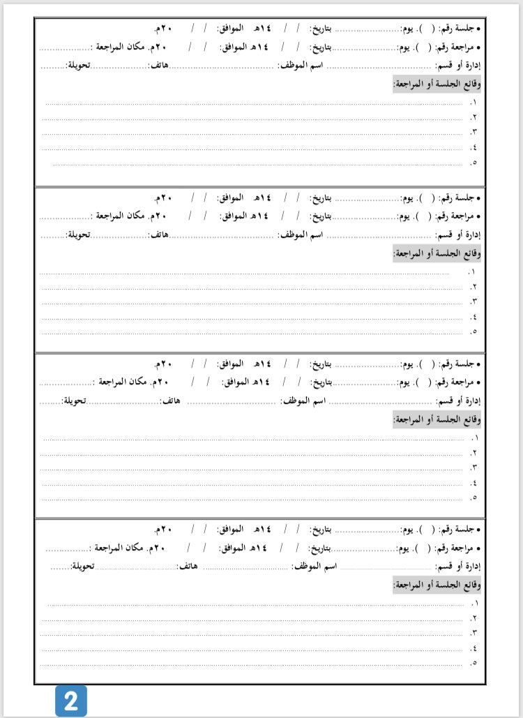 نموذج تقرير عمل شهري جاهز