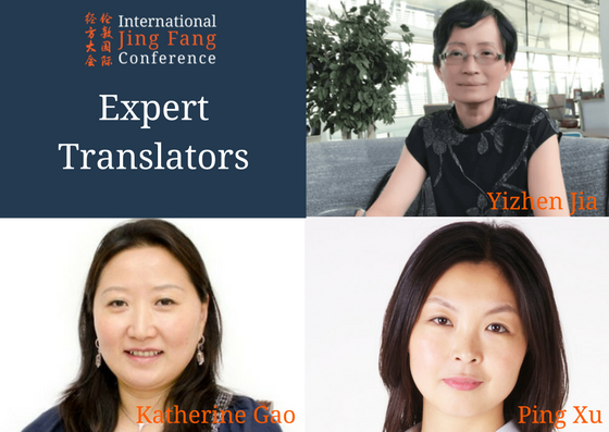 JingFangCon's tweet photo. We are extremely fortunate to have 3 highly experienced TCM practitioners to translate for us: Yizhen Jia: Jing Fang lecturer at Uni of Westminster, Katherine Gao: former RCHM president and Ping Xu: Harley Street practitioner. Find out more: https://t.co/KeY56MRh8U #TCM #JingFang https://t.co/bzd3yOCA58
