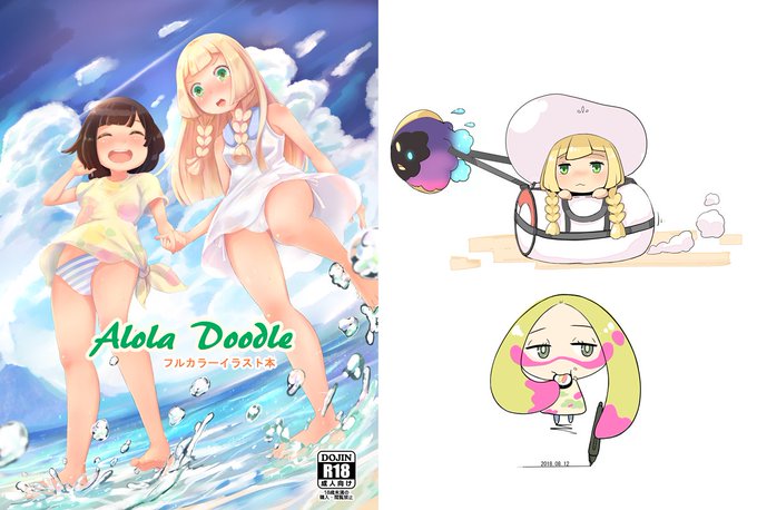 [C94]日曜-東オ49b 夏コミ3日目参加します～ 
新刊はポケモンキャラのフルカラーイラスト本(成人向)になります。
既刊も何冊か持っていきます。
宜しくお願いします～! 