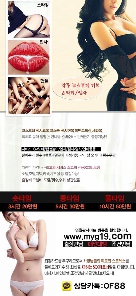 worldfeba's tweet photo. 밤출장 섹파대행

일상생활에 지쳐 숨쉴수 없는 당신 !
저희  명월관 출장샵에서 자유로운 만남가지세요
착한만남~ 저렴한 가격에  최고의  서비스와 최고의신용
100%각  지역별로  상큼한 언니들  일일 대기 
홈피 https://t.co/rbN8Y4lsuF 
카톡 문의 : of88 https://t.co/QgNEBjbElP