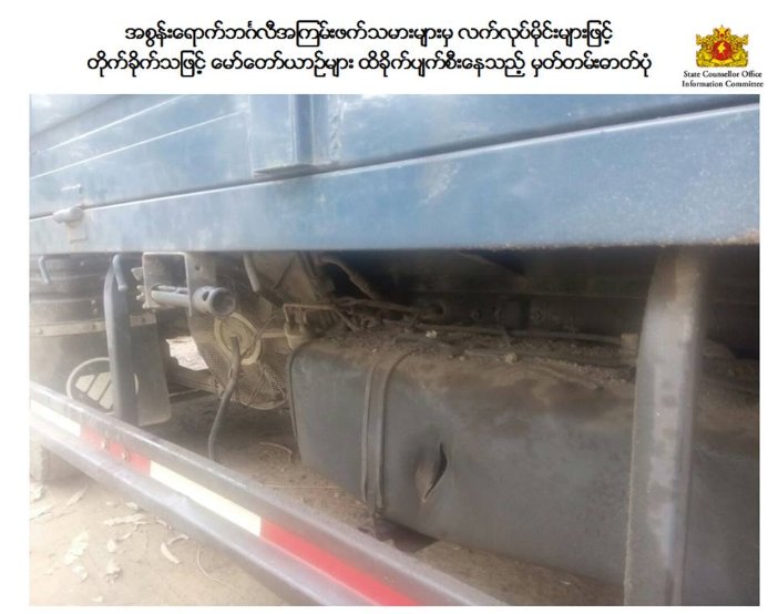 Aug 26, 2017, Breaking News 6Extremist terrorists plant *mines* to deter movement of *security personnel*, kill acting village administrator, head of 100-householdsm, a man for being suspected of *government informer* and *peon*  #MyanmarDetail here  https://bit.ly/2OXHK95&nbsp;