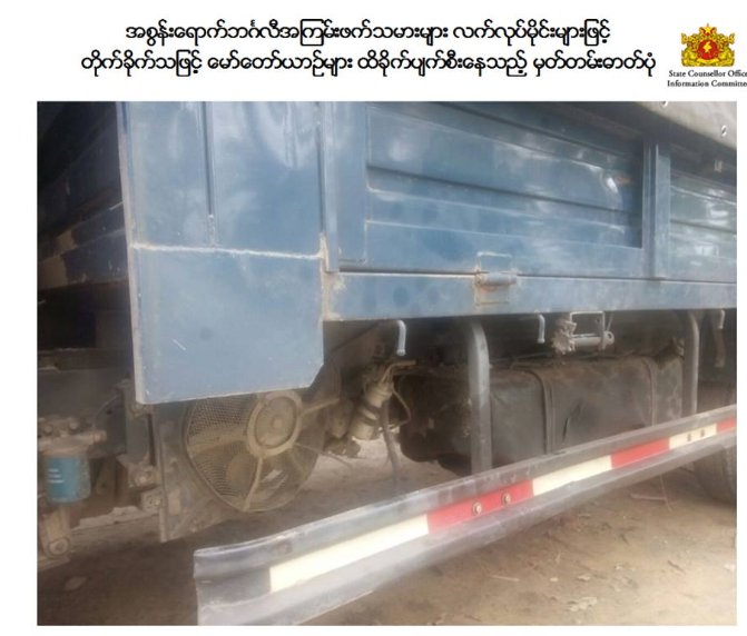 Aug 26, 2017, Breaking News 6Extremist terrorists plant *mines* to deter movement of *security personnel*, kill acting village administrator, head of 100-householdsm, a man for being suspected of *government informer* and *peon*  #MyanmarDetail here  https://bit.ly/2OXHK95&nbsp;