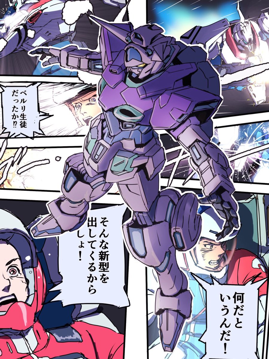 明日のコミケ、メ45b にてさくさくさくらいさんのGレコ合同本に参加しております。 よろしくお願いします。
#Gレコ合同本 