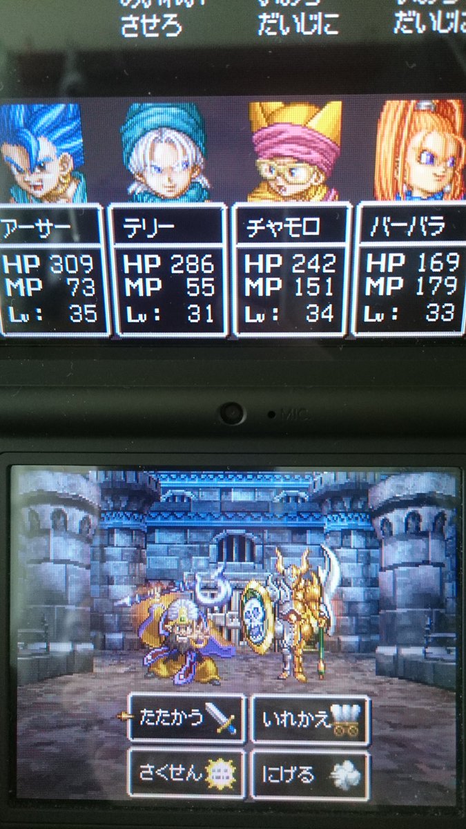 ドラクエ6 その２