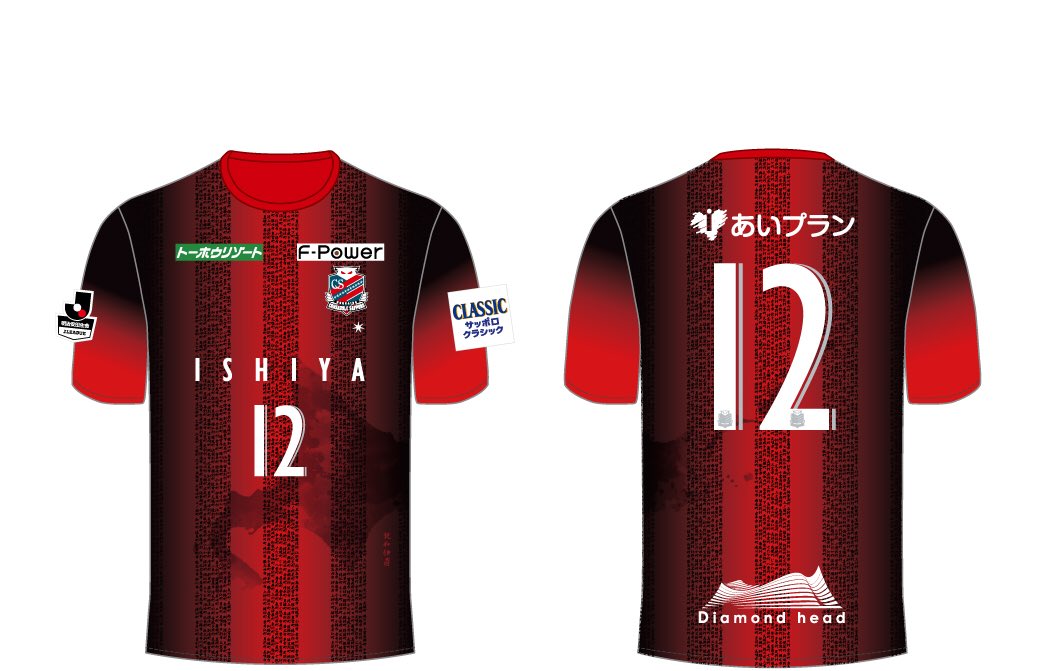 北海道コンサドーレ札幌公式 on X: