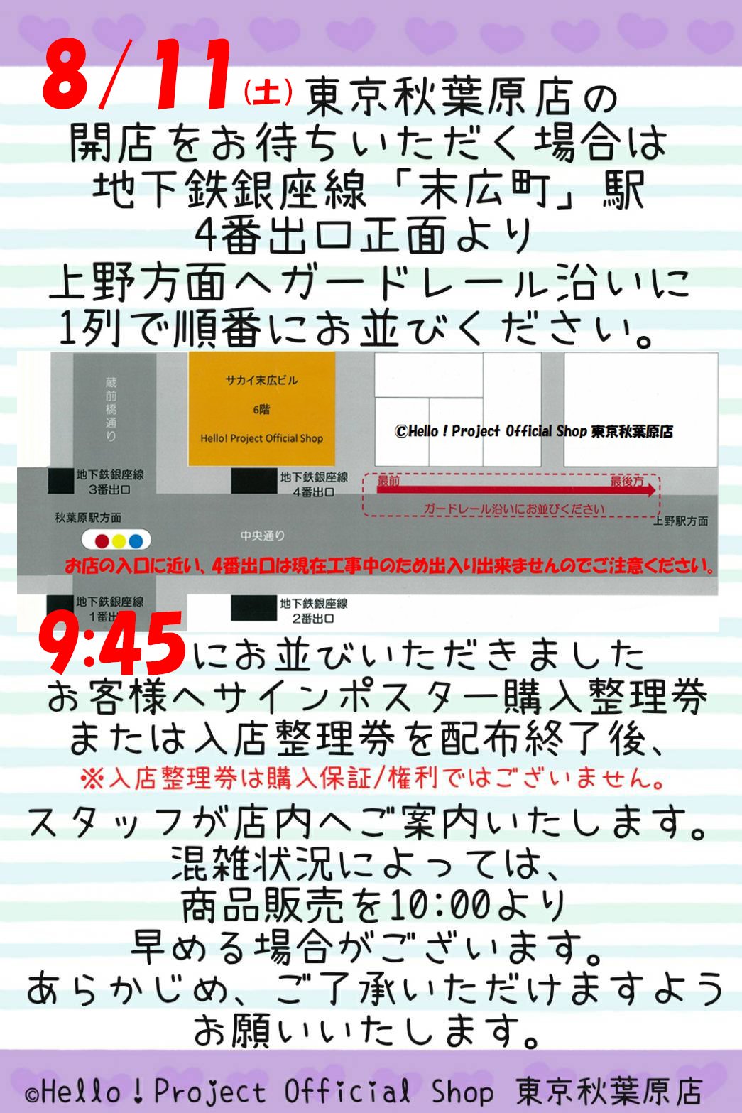 ハロー ショップ東京秋葉原店 Twitter પર おはようございます 本日8 11は10時 時の営業です 立体感のある 2 5dアート フレーム の予約開始 店頭にサンプルご用意しております こぶしファクトリー メンバー直筆ソロサイン入りポスタープレゼント も