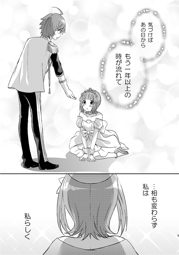 明日のお品書きとあまあま本サンプルです!✨
pixivにもアップしました→https://t.co/MEubm7gh5o 
明日『東4ヤ01b』にてお待ちしてます。宜しくお願いします～!🙇‍♀️
(サンプルもう少し続きます) 