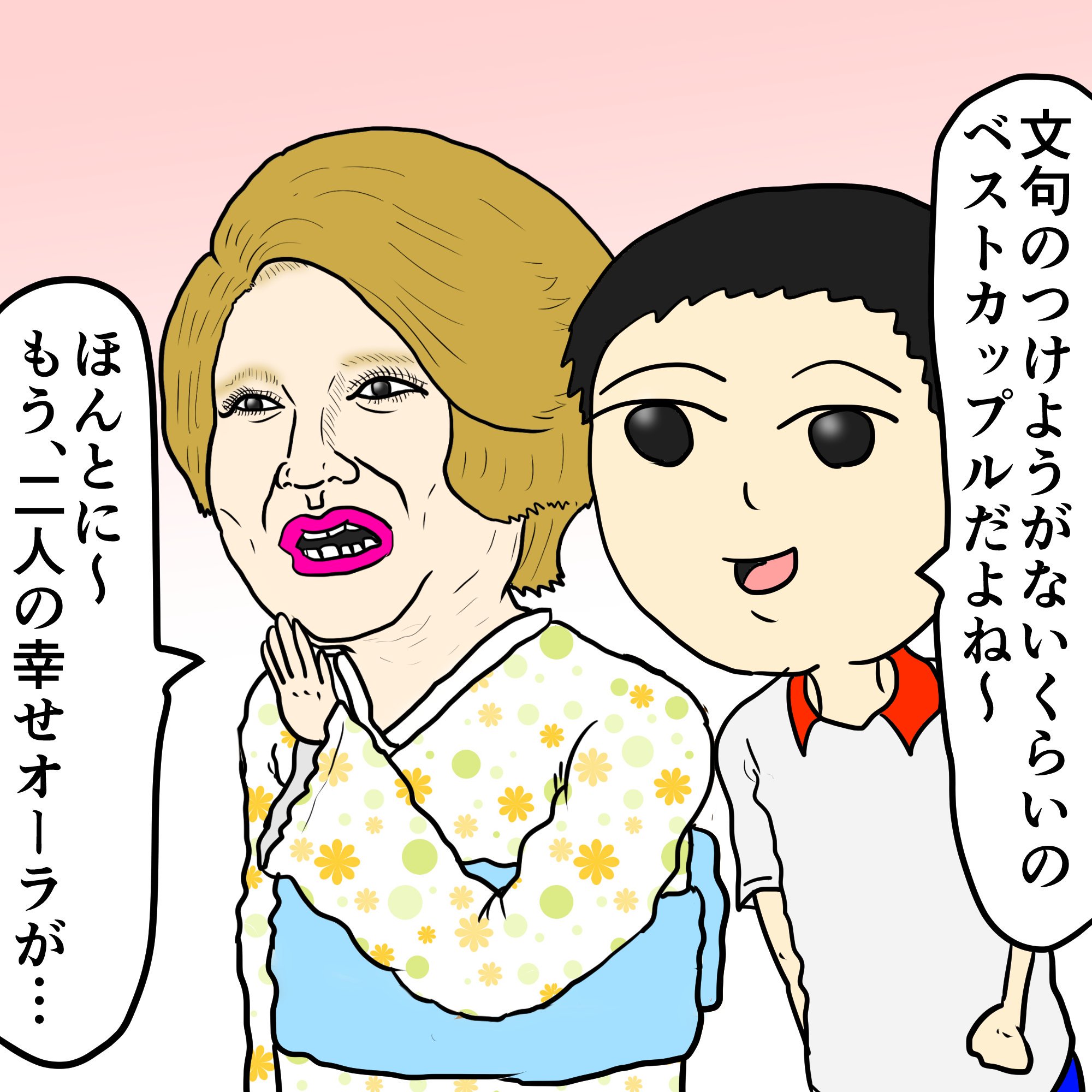 טוויטר 石塚大介 בטוויטר がんばれ 田中みのるくん69 ベストカップル T Co Sj3qnzpkir