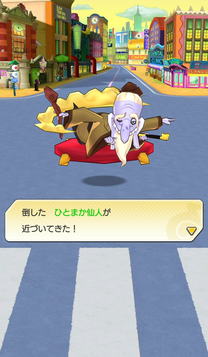 ひとまか仙人