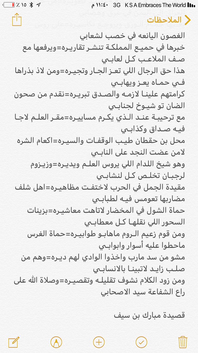 zsxd88's tweet photo. قصيدة الإعلامي مبارك سيف قبل ٢٠ سنه في حفل الوثيله https://t.co/SjZiOja9HS