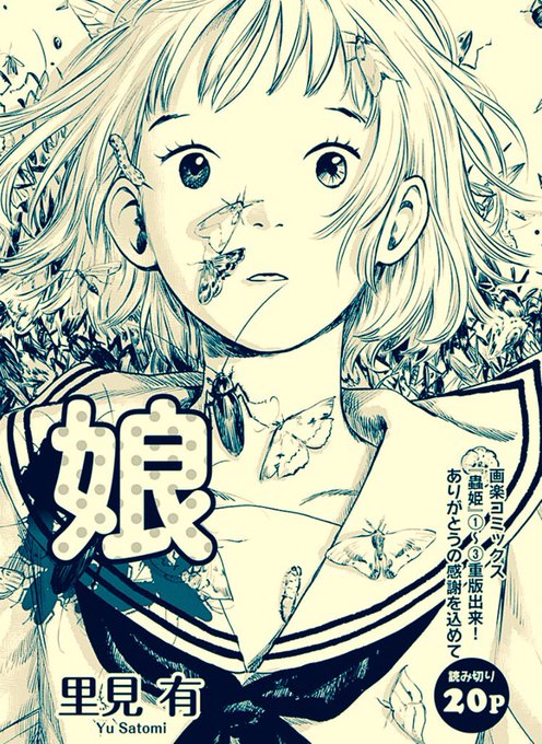 火傷少女のtwitterイラスト検索結果 火傷少女のtwitterイラスト検索結果