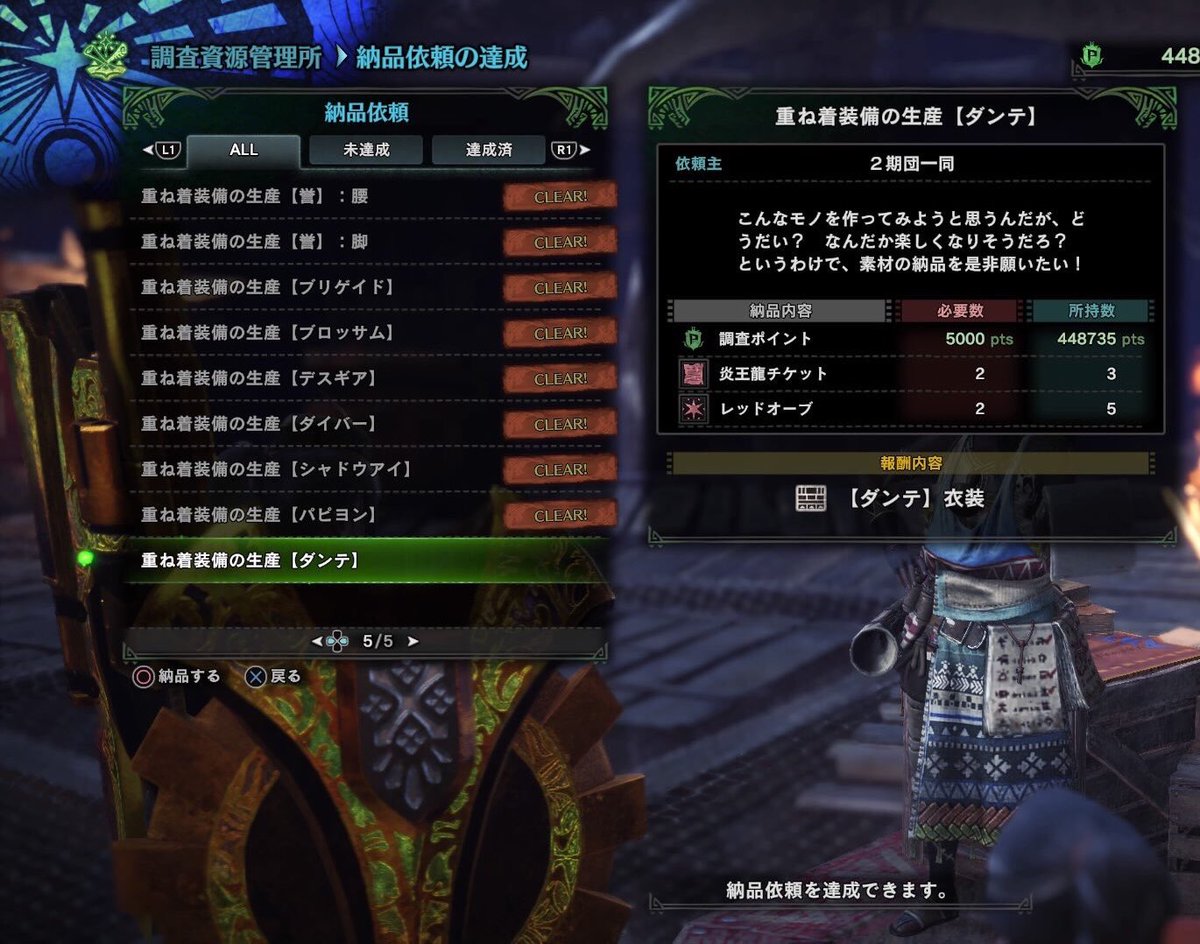 Pipi Mhw Ib いつものテオ用ガンランス装備で行けるんじゃない ってロイヤルバーストで行ったら3乙しました 最近拡散ばっかりだったのでフルバ忘れてる そしてこのお顔 W ホラーだ レッドオーブ足りて良かった ほっ あとusj後半クエが急に