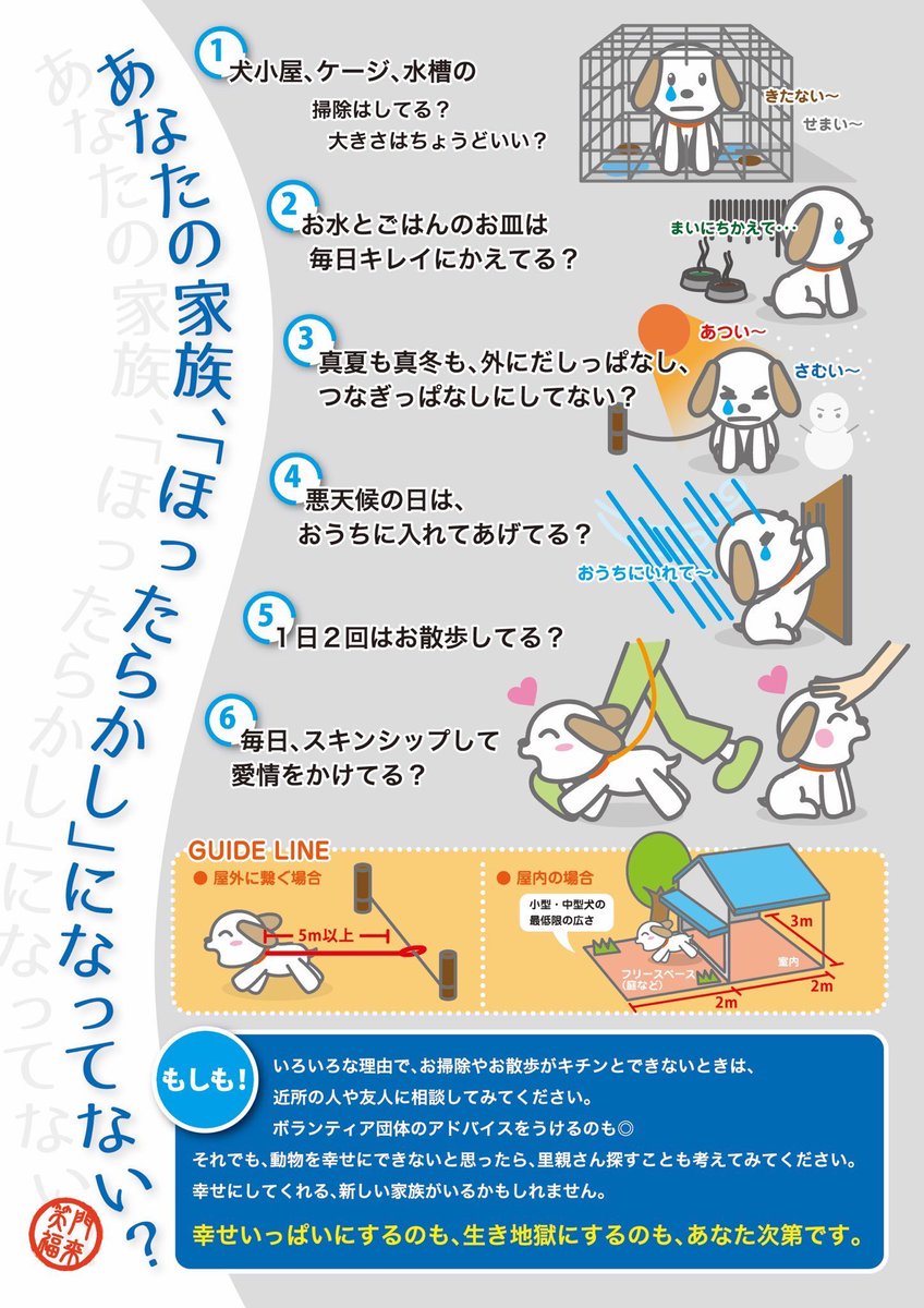 アルハニー猫 生体販売撲滅 毎日酷い暑さが続いています 庭に犬を繋いだままで 良心は痛みませんか 家族の誰も心配しませんか 犬は汚いから 家に入れないのですか それなら綺麗に洗って 気持ち良く 家に入れてあげてくださいな 思いやりのない