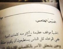 zyu_e's tweet photo. الحب مواقف عظيمة،أكثر منه كلمات كبيرة ففي الرخاء كل الناس يستطيعون ان يكونوا عشاقاً https://t.co/visQ29fejG