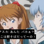 キレイなエヴァだった シンカリオン 31話が半端ない アスカが惣流 に反応する人も 見逃し配信はエヴァ楽曲未使用 Togetter キレイなエヴァだった シンカリオン 31話が半端ない アスカが惣流 に反応する人も 見逃し配信はエヴァ楽曲未使用 Togetter