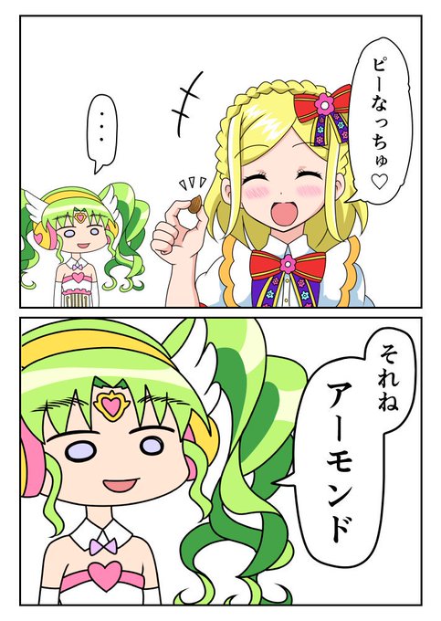 緑風ふわり生誕祭18 を含むマンガ一覧 ツイコミ 仮 緑風ふわり生誕祭18 を含むマンガ一覧 ツイコミ 仮