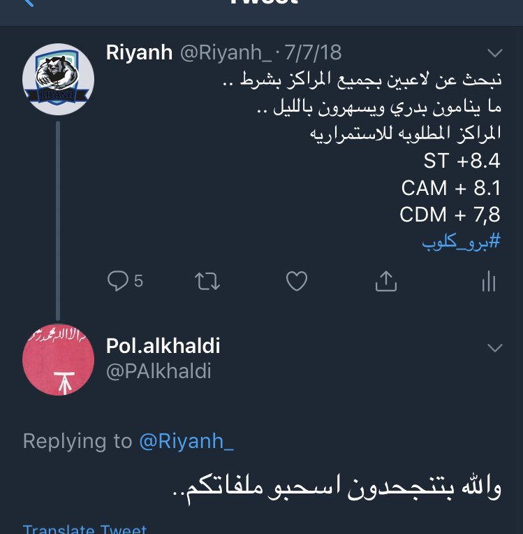 Riyanh_'s tweet photo. ولقب المريسل برو كلوب يذهب للاعب @PAlkhaldi 
#ريانه_يقلي https://t.co/jz4opZv0oR