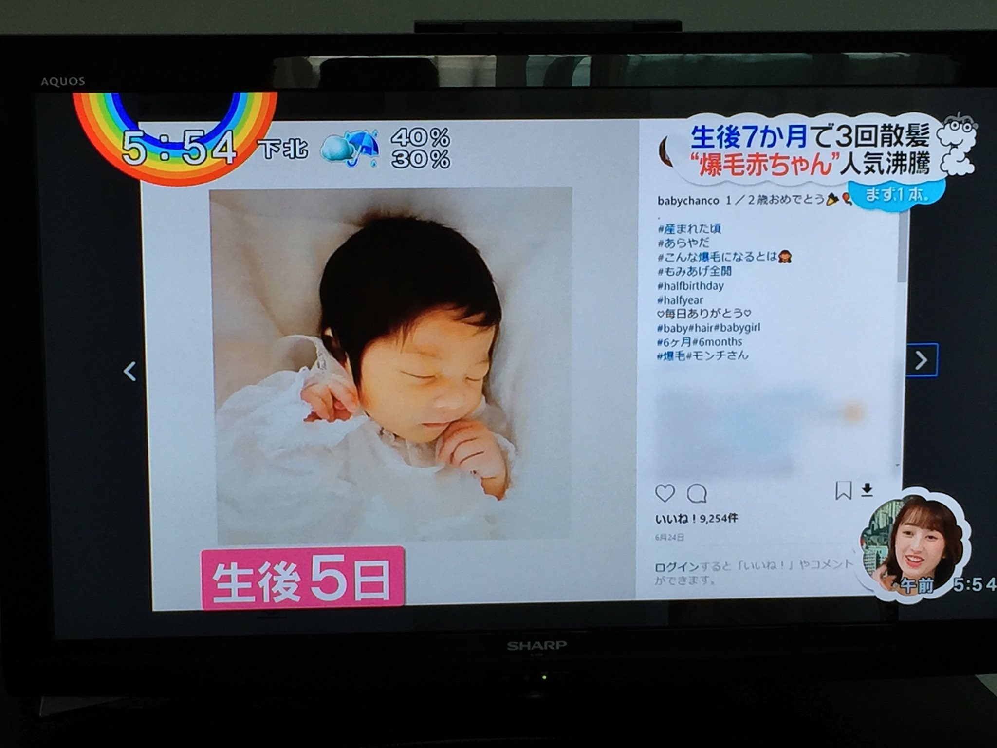 あむら Sur Twitter 7ヶ月の赤ちゃんですが 髪がフッサフサ お腹の中にいた時から ワカメみたいに髪がユラユラしてるの 見えたんだって 7ヶ月で3回散髪した爆毛赤ちゃん