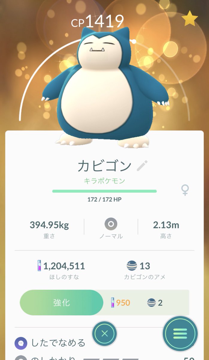 キラポケモン キラカビゴン キラバンギラス 波乗りライチュウキラキラさせたいなぁ ポケモンgo Pokemogo Luckypokemon 野口綾子 Scoopnest