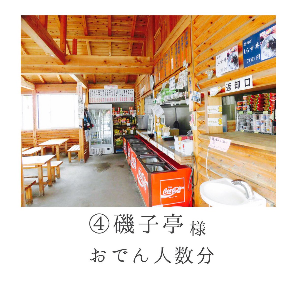 wbbisonoura's tweet photo. ✨WBB景品情報✨

磯の浦の周辺店舗様よりWBB の景品をご提供していただきます！

①カフェ楓荘 様 / ドリンク×人数分&amp;パンケーキ2枚🥞
②CaféGlück 様 / フレバーフロート×人数分🍹
③WAHINECAFE 様 / かき氷×人数分🍧
④磯子亭 様 / おでん×人数分🍢
⑤Cafe Mo@ni 様 / ドリンク＆ドリンク×人数分🍹 https://t.co/dLx8NLjGEw